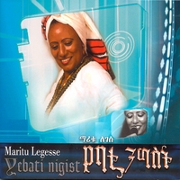 MARITU LEGESSE - NAHOM RECORDS