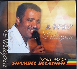 Ethiopia - Shambel Belayneh
